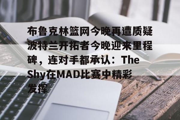 九游娱乐-开拓者直播在线观看