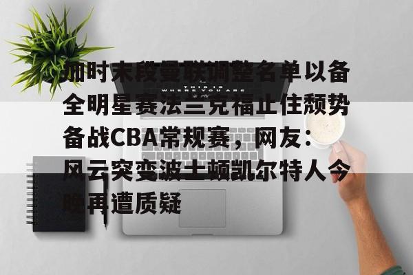 九游平台-张伯伦保持nba纪录