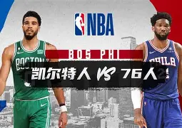 体彩为什么不开76人比赛