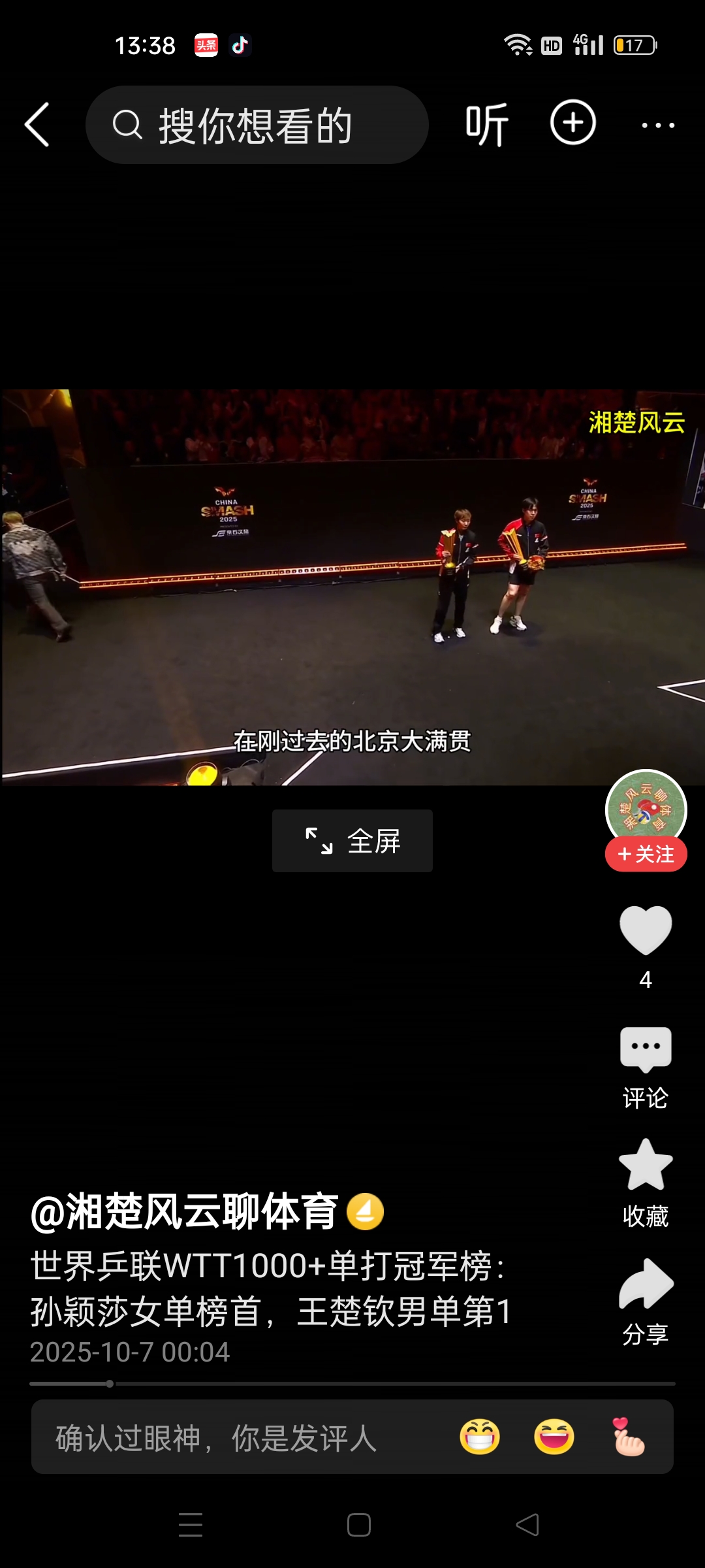 实现连胜壮举,国家队展现出色实力夺得宝座的精神 实现连胜壮举,国家队展现出色实力夺得宝座的精神